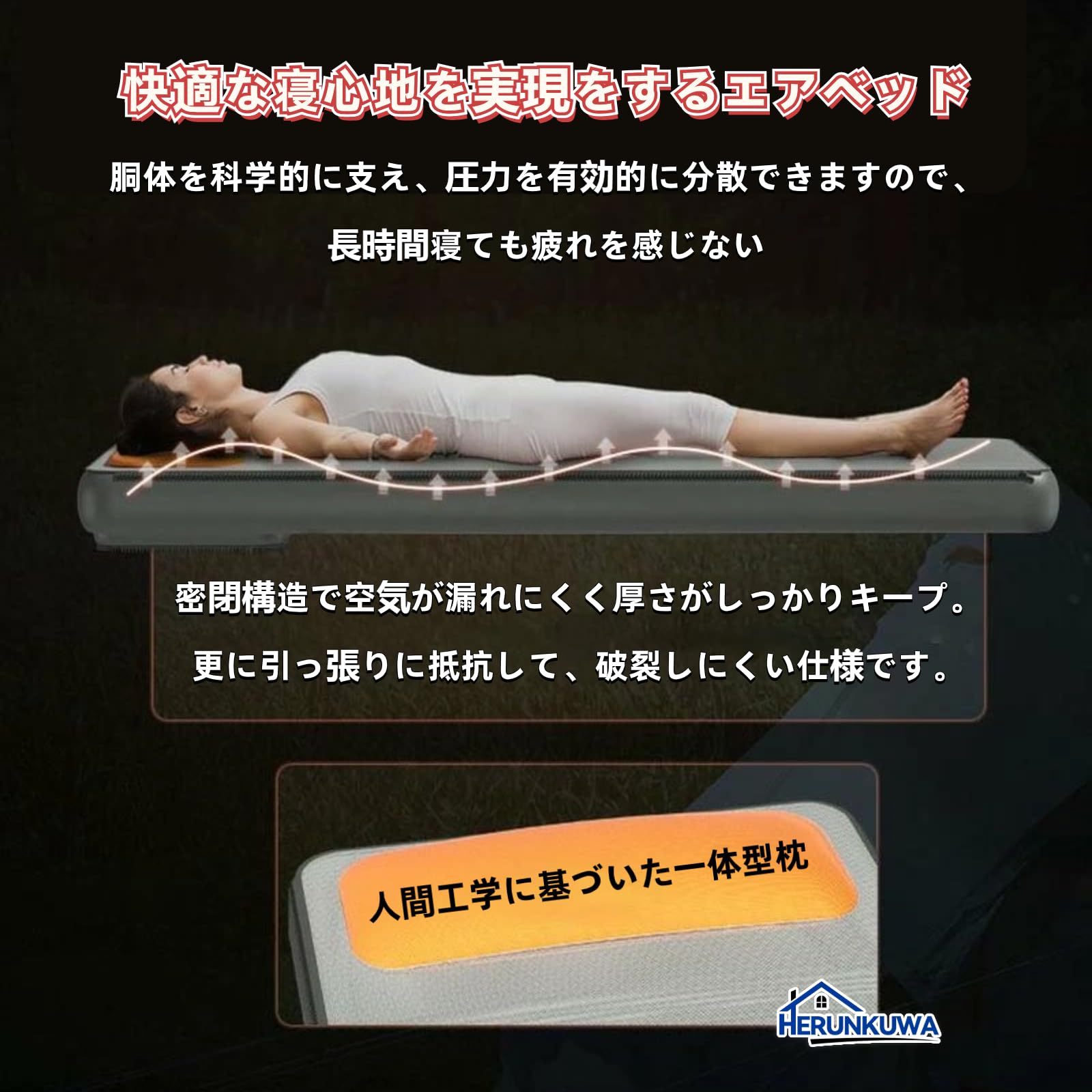 HERUNKUWA 自動空気入れ エアーベッド （２セットポンプ付） Amazon.co.jp: [HERUNKUWA]エアーベッド 電動ポンプ内蔵 自動